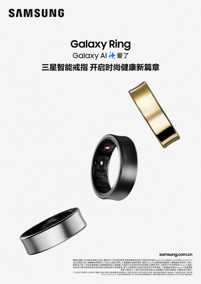 Galaxy Ring_Product KV RGB_豎版_01.jpg