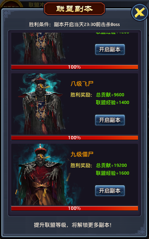 《極品芝麻官》聯(lián)盟系統(tǒng)