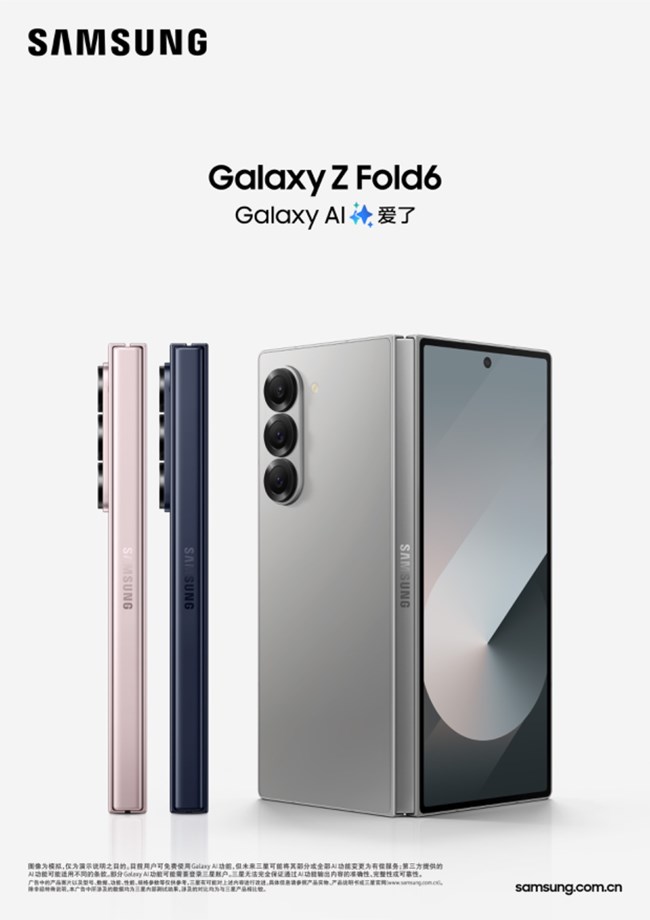 Galaxy Z Fold6_Color KV_1P_RGB元素_01.jpg