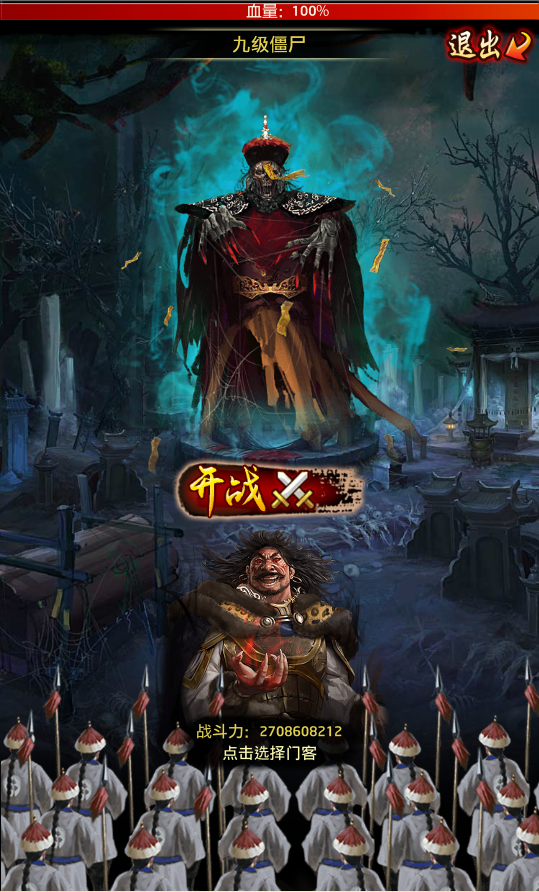 《極品芝麻官》聯(lián)盟系統(tǒng)