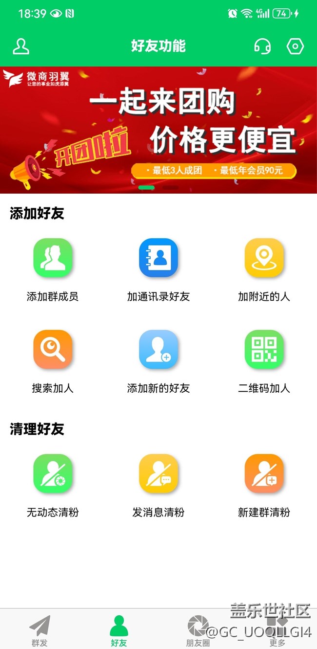 輔助工具軟件，方便快捷【微商羽翼】