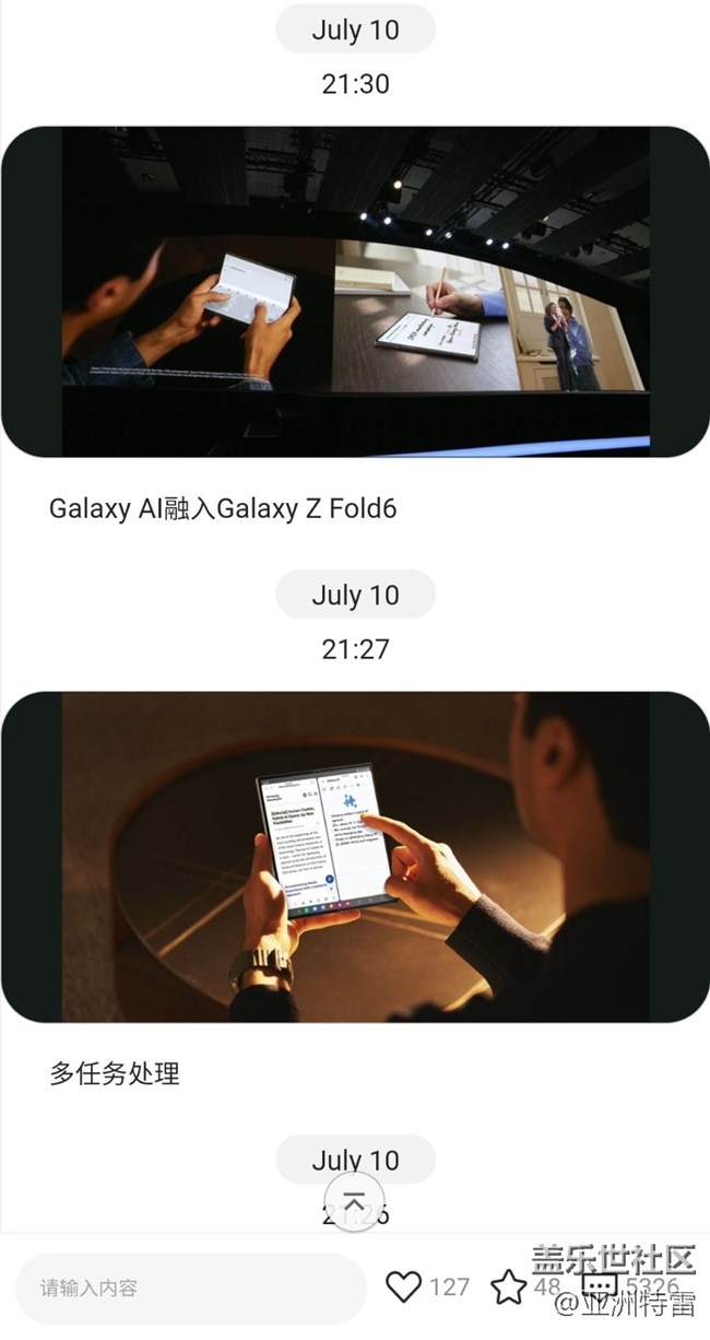 【記錄發(fā)布會精彩瞬間】新品不錯