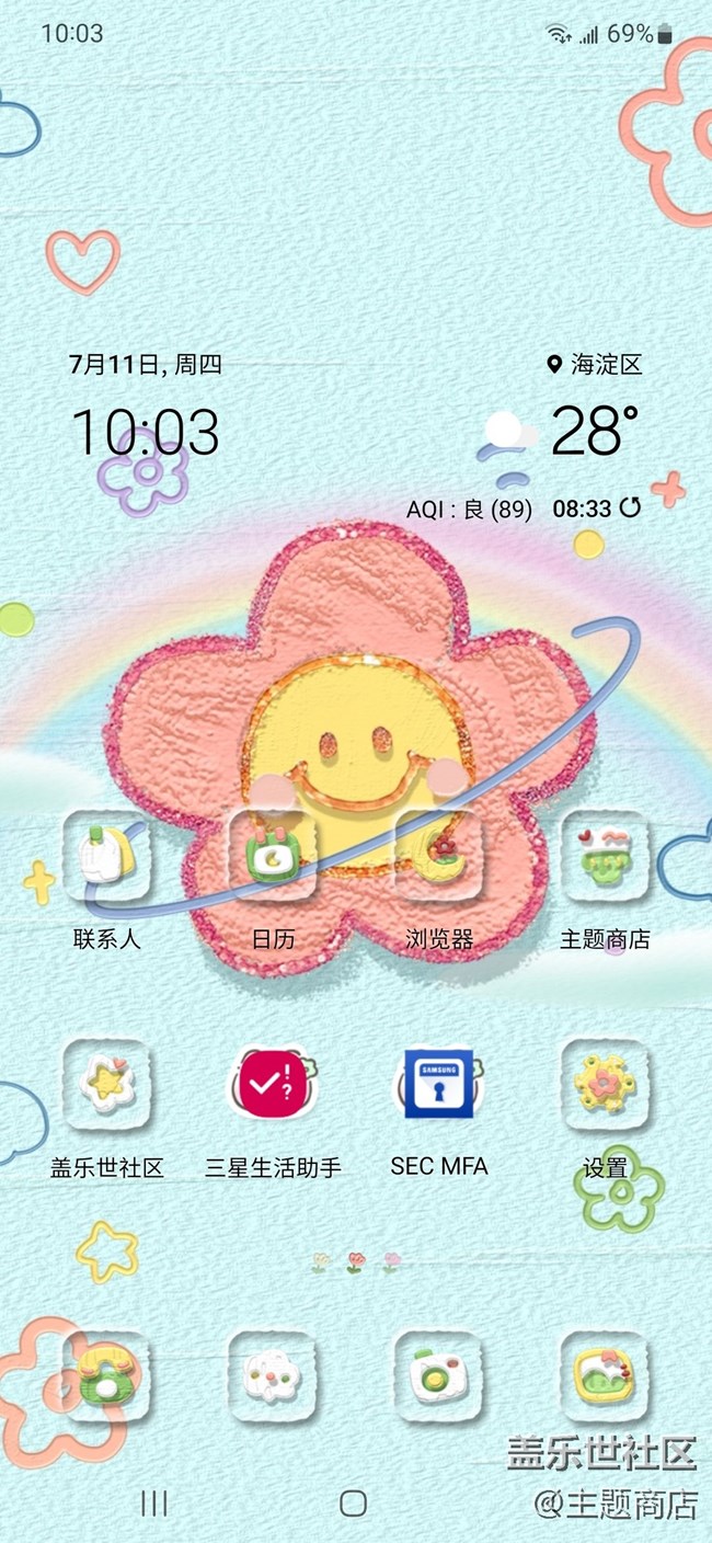 【主題商店】喚醒夏日多巴胺