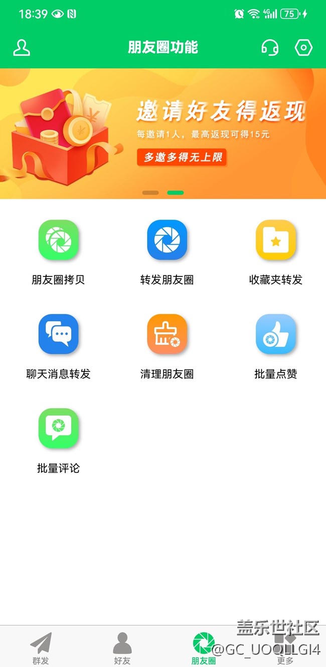 輔助工具軟件，方便快捷【微商羽翼】
