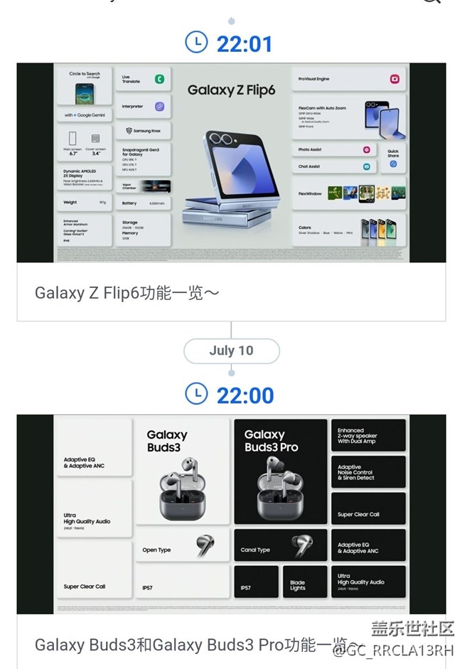 【記錄發(fā)布會精彩瞬間】新品不錯