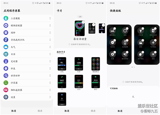 【Galaxy Fit3輕體驗(yàn)】健康運(yùn)動(dòng)，健康生活