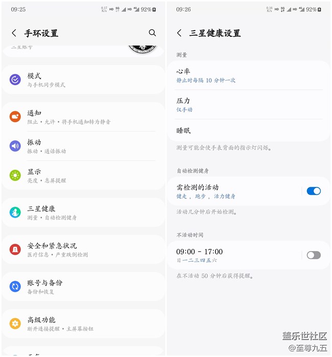 【Galaxy Fit3輕體驗(yàn)】健康運(yùn)動(dòng)，健康生活