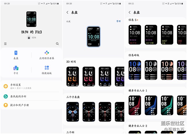 【Galaxy Fit3輕體驗(yàn)】健康運(yùn)動(dòng)，健康生活