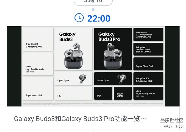 【記錄發(fā)布會(huì)精彩瞬間】鐘意buds3