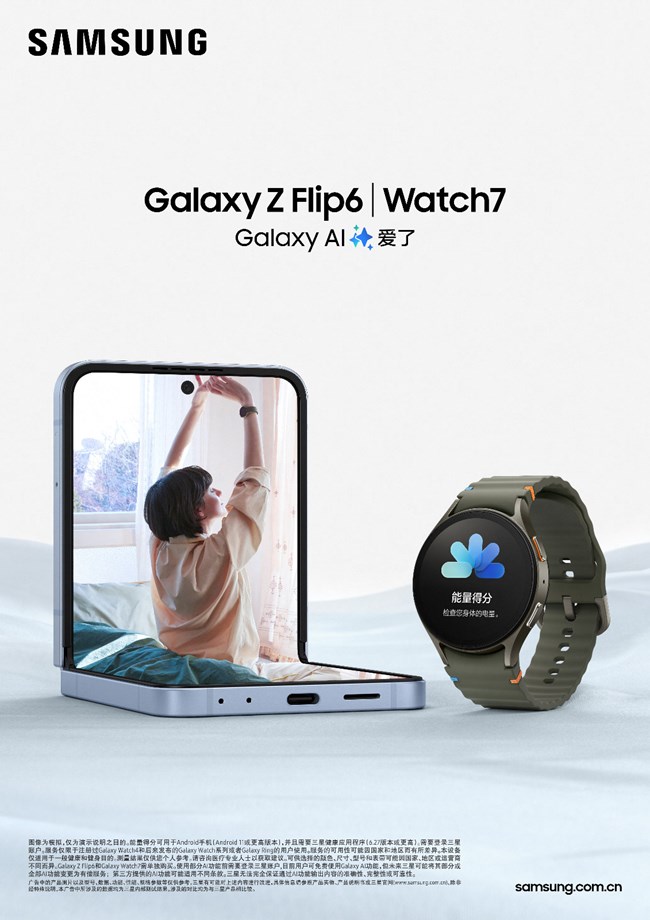 galaxy z flip6_watch7_ecosystem kv_energy score_RGB_豎版元素_01.jpg