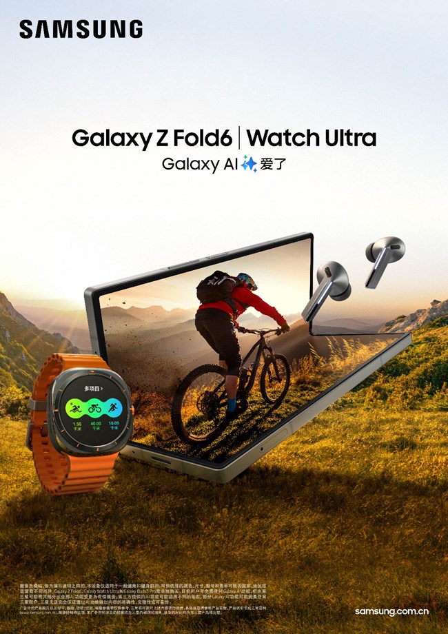 galaxy z fold6_watch ultra_buds3 pro_ecosystem kv_mountain bike_RGB_豎版元素_01.jpg