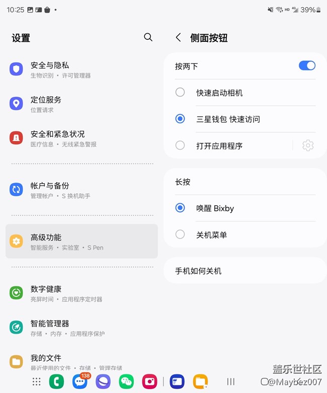 三星錢(qián)包挺好用的，可以直接打開(kāi)微信掃一掃