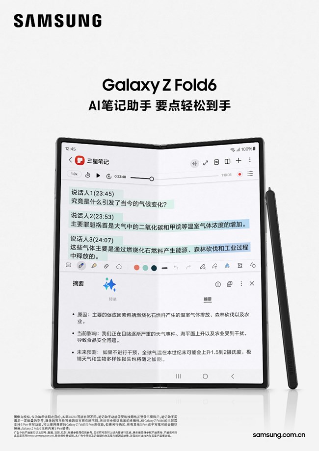 Galaxy Q6 feature visual note assist_210x297_RGB元素_01.jpg