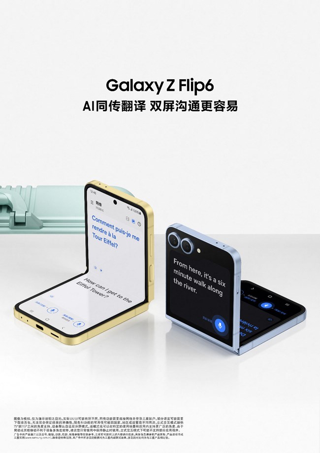Galaxy B6 feature visual interpreter_210x297_RGB元素_03.jpg