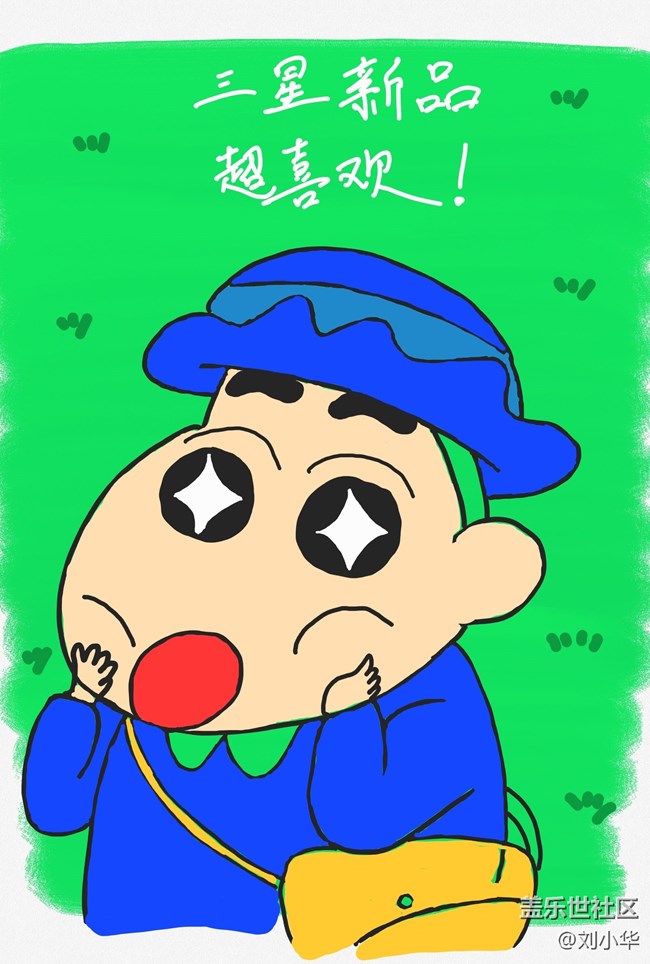 可愛的蠟筆小新