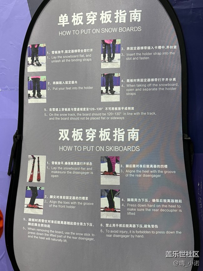 廈門星部落“雪亦世界”滑雪線下攝影活動 回顧