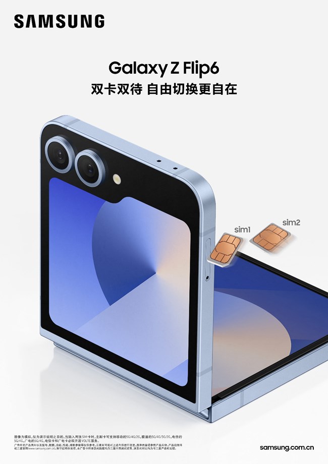 全新三星Galaxy Z系列第六代折疊屏，更多驚喜，等你來解鎖！