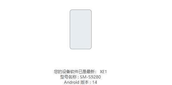 S換機(jī)助手無法更新全量包了