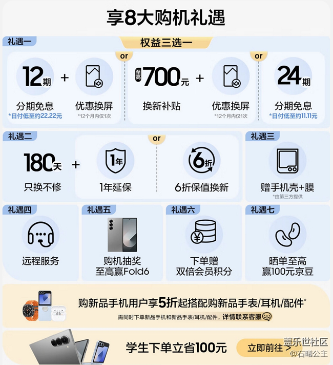 Galaxy Z Fold6 | Z Flip6開啟預(yù)售 福利信息匯總 Galaxy Z Fold6 | Z Flip6開啟預(yù)售 福利信息匯總