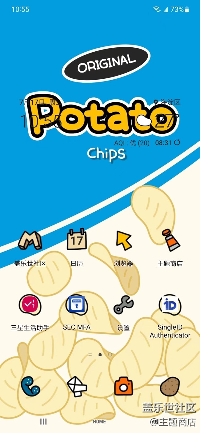 【主題商店】驚喜等你~