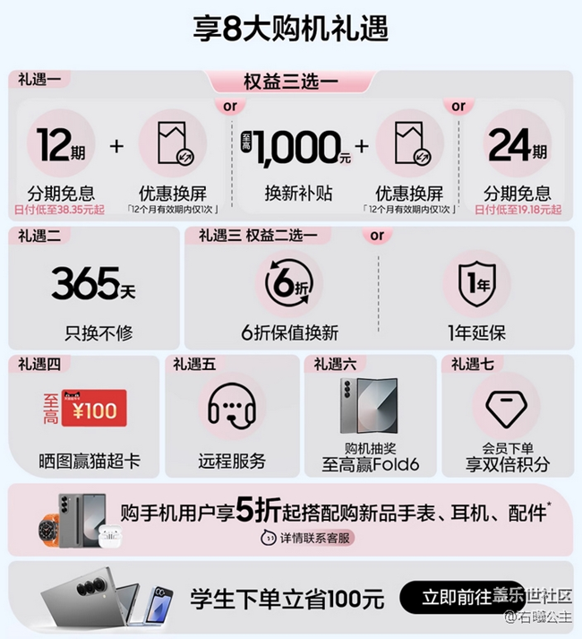 Galaxy Z Fold6 | Z Flip6開啟預(yù)售 福利信息匯總 Galaxy Z Fold6 | Z Flip6開啟預(yù)售 福利信息匯總