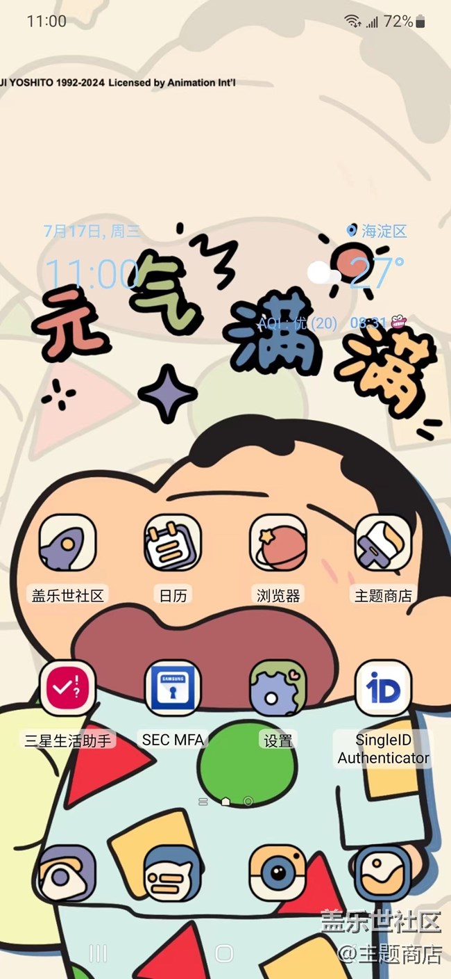 【主題商店】驚喜等你~