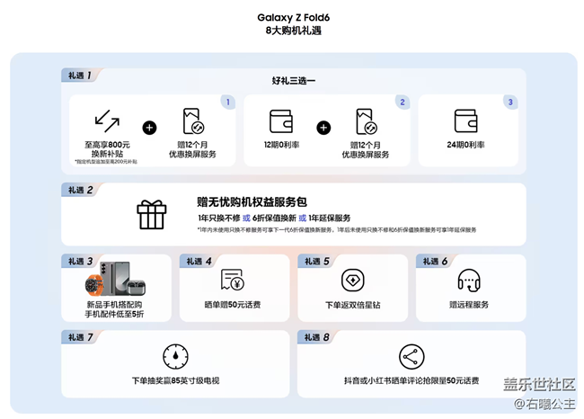 Galaxy Z Fold6 | Z Flip6開啟預(yù)售 福利信息匯總 Galaxy Z Fold6 | Z Flip6開啟預(yù)售 福利信息匯總