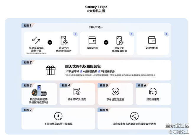 Galaxy Z Fold6 | Z Flip6開啟預(yù)售 福利信息匯總 Galaxy Z Fold6 | Z Flip6開啟預(yù)售 福利信息匯總
