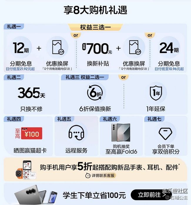 Galaxy Z Fold6 | Z Flip6開啟預(yù)售 福利信息匯總 Galaxy Z Fold6 | Z Flip6開啟預(yù)售 福利信息匯總