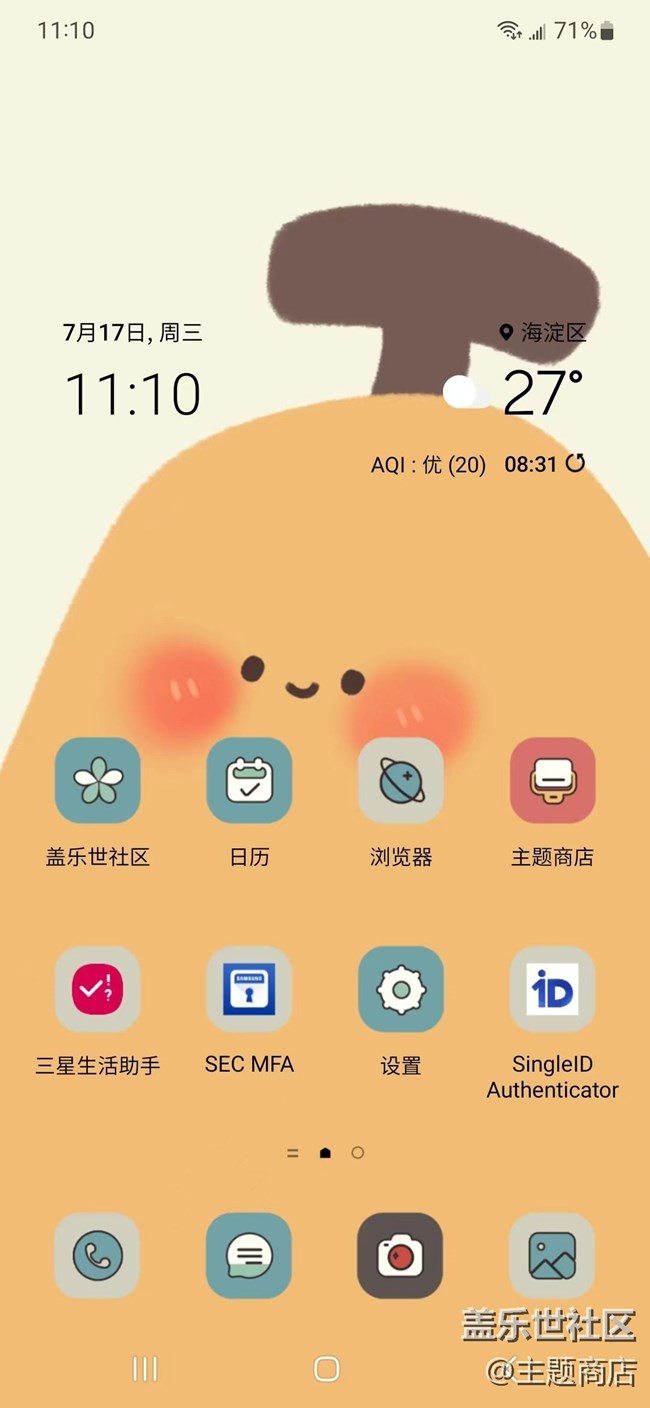 【主題商店】驚喜等你~