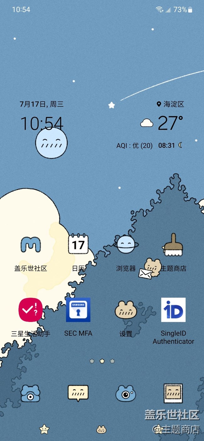 【主題商店】驚喜等你~