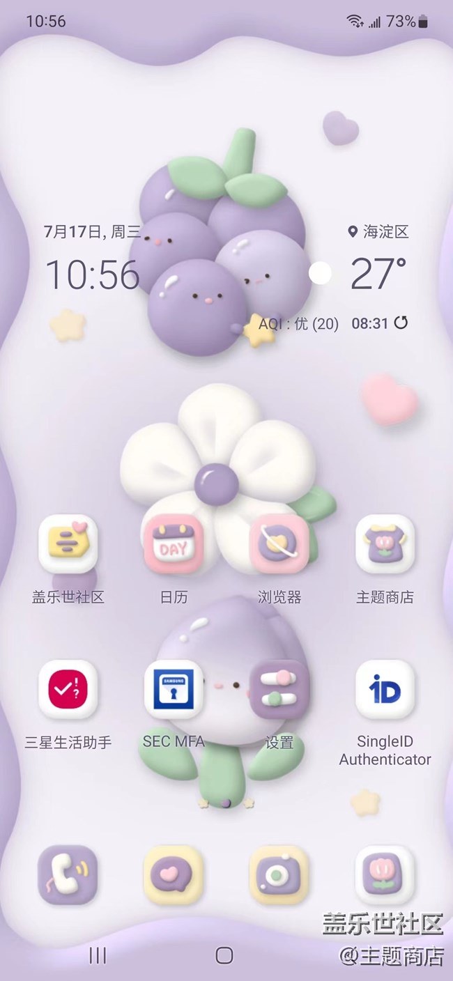 【主題商店】驚喜等你~