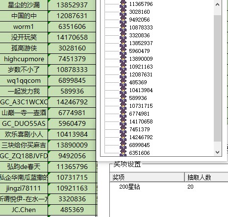已開獎【旅行板塊五月第一期】旅行的感受 批注 2024-07-19 161127.jpg