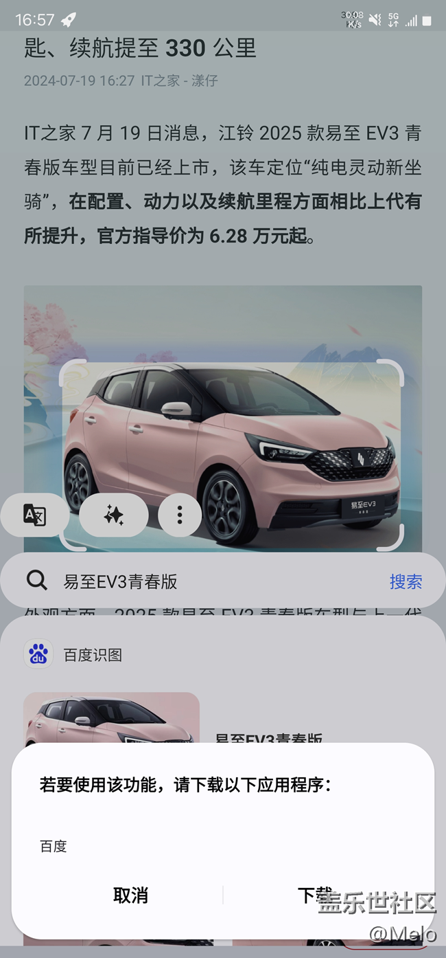 即圈即搜怎么用