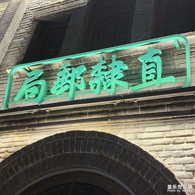 最美一刻 游保定