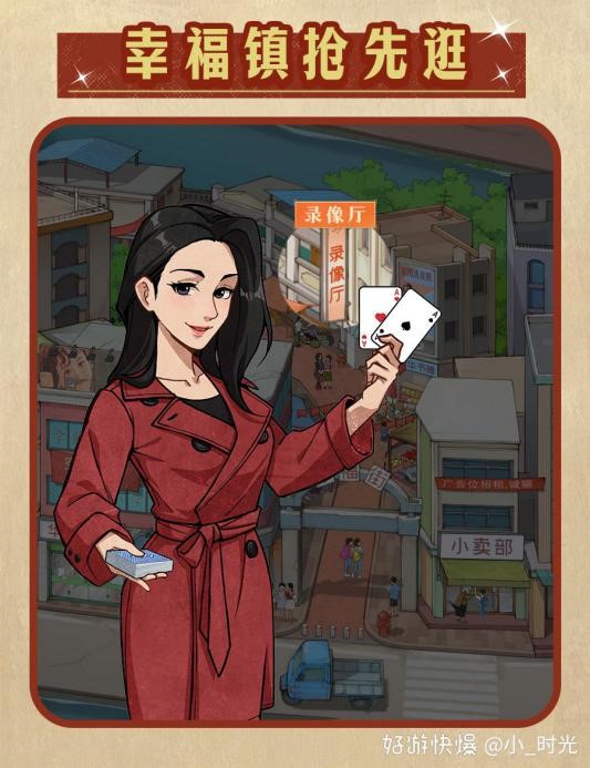 「抓娃娃 x 時光雜貨店」