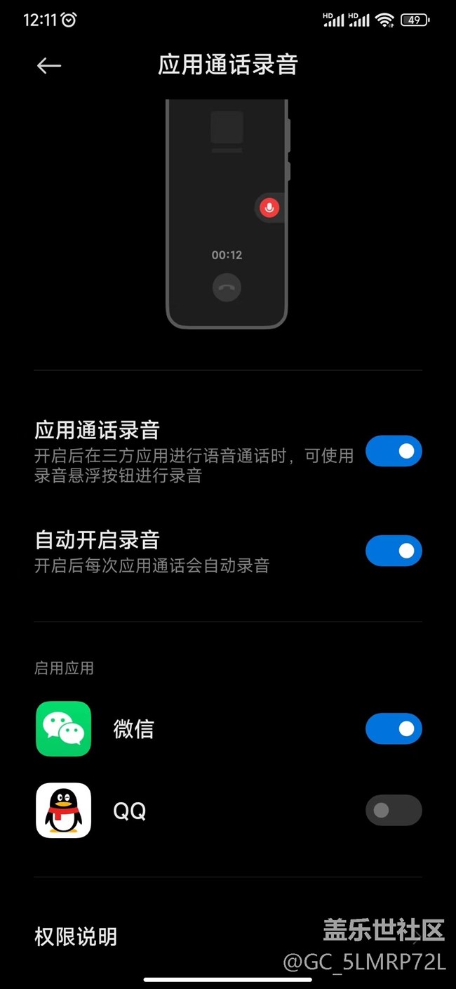 盡快適配微信通話自動(dòng)錄音功能。