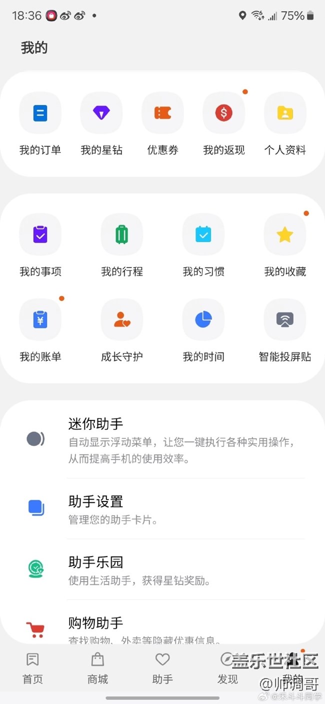 三星Galaxy S24 Ultra的智能助手小組件分享