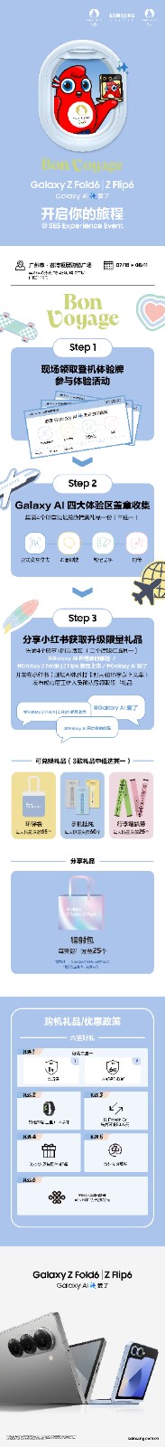 廣州的星粉來打卡了嗎？