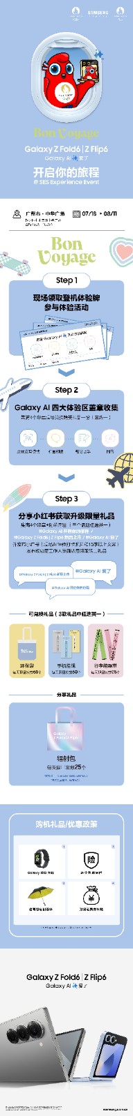 廣州的星粉來打卡了嗎？