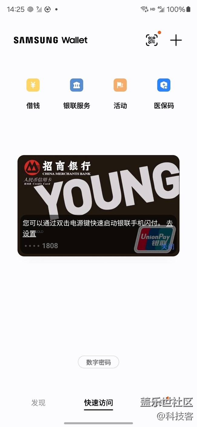 三星S24 Ultra智慧掃碼就的確很“智慧”