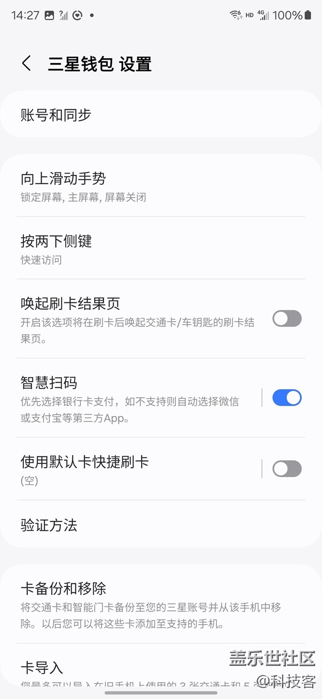 三星S24 Ultra智慧掃碼就的確很“智慧”