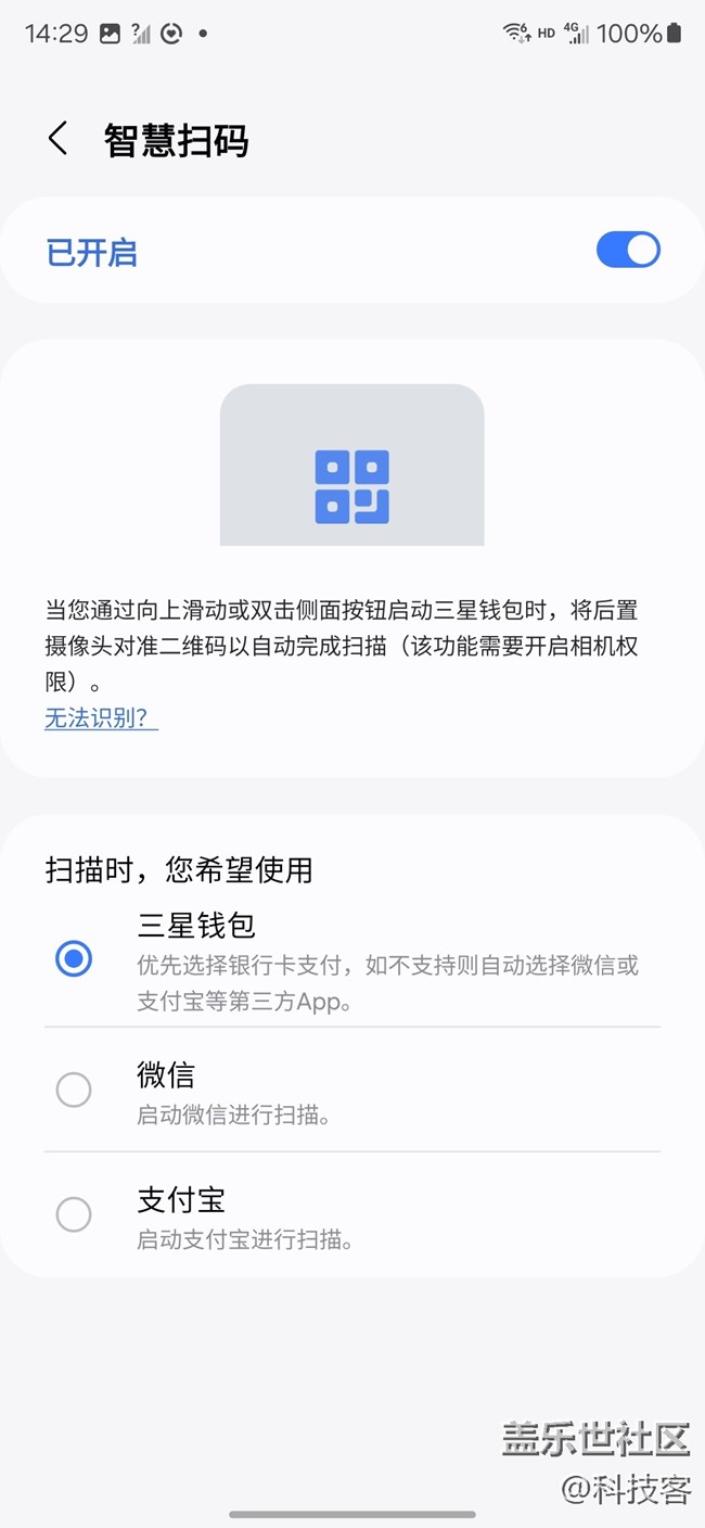 三星S24 Ultra智慧掃碼就的確很“智慧”