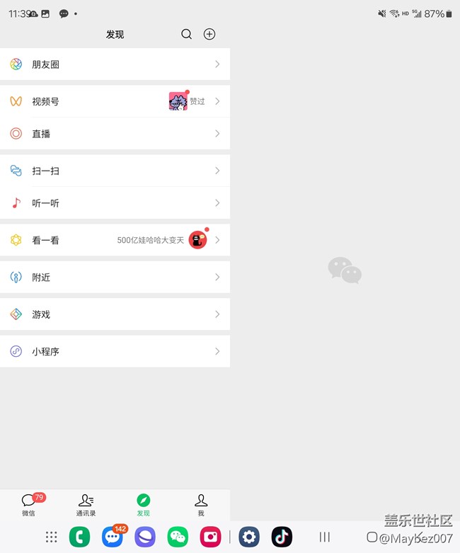 折疊屏玩小游戲挺爽的