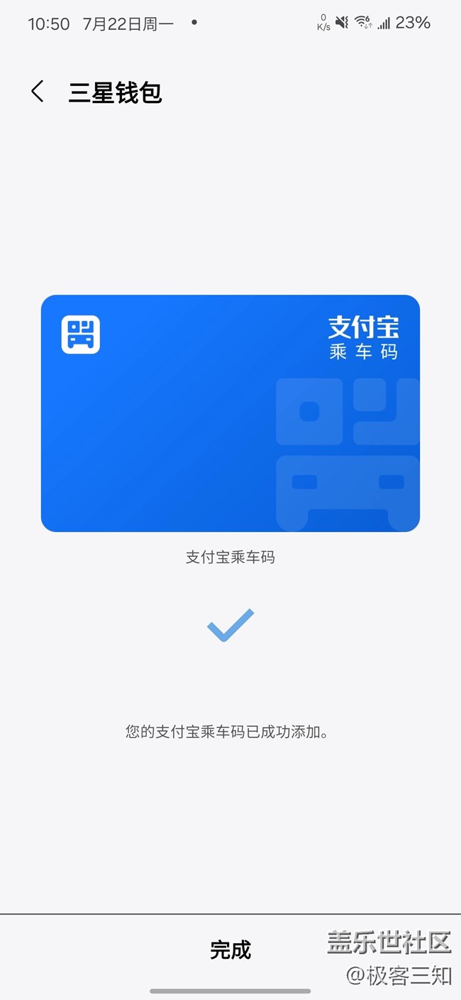 三星錢包智慧掃碼功能