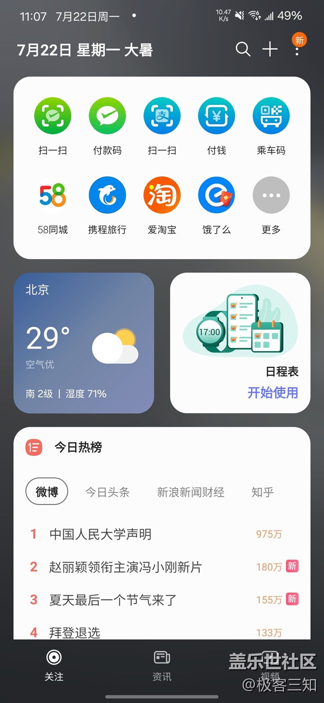 三星錢包智慧掃碼功能