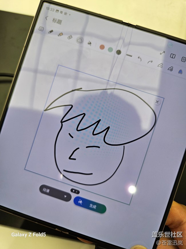 【打卡三星第6代Z系列】折疊六代，強大AI