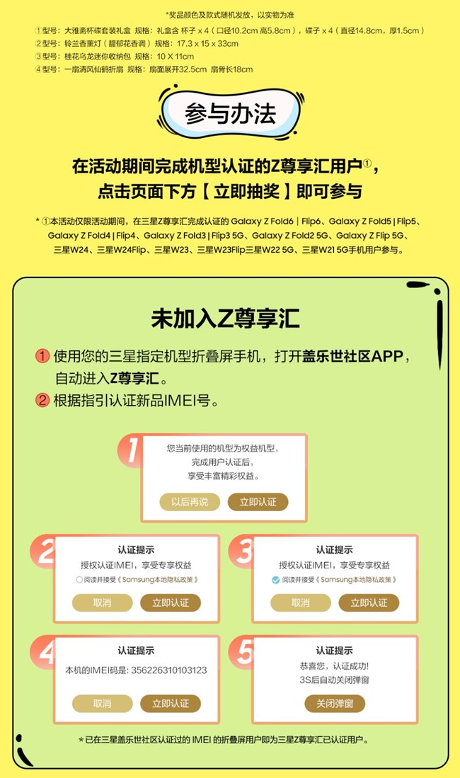 寵粉福利 清涼放送