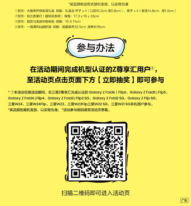 寵粉福利 清涼放送