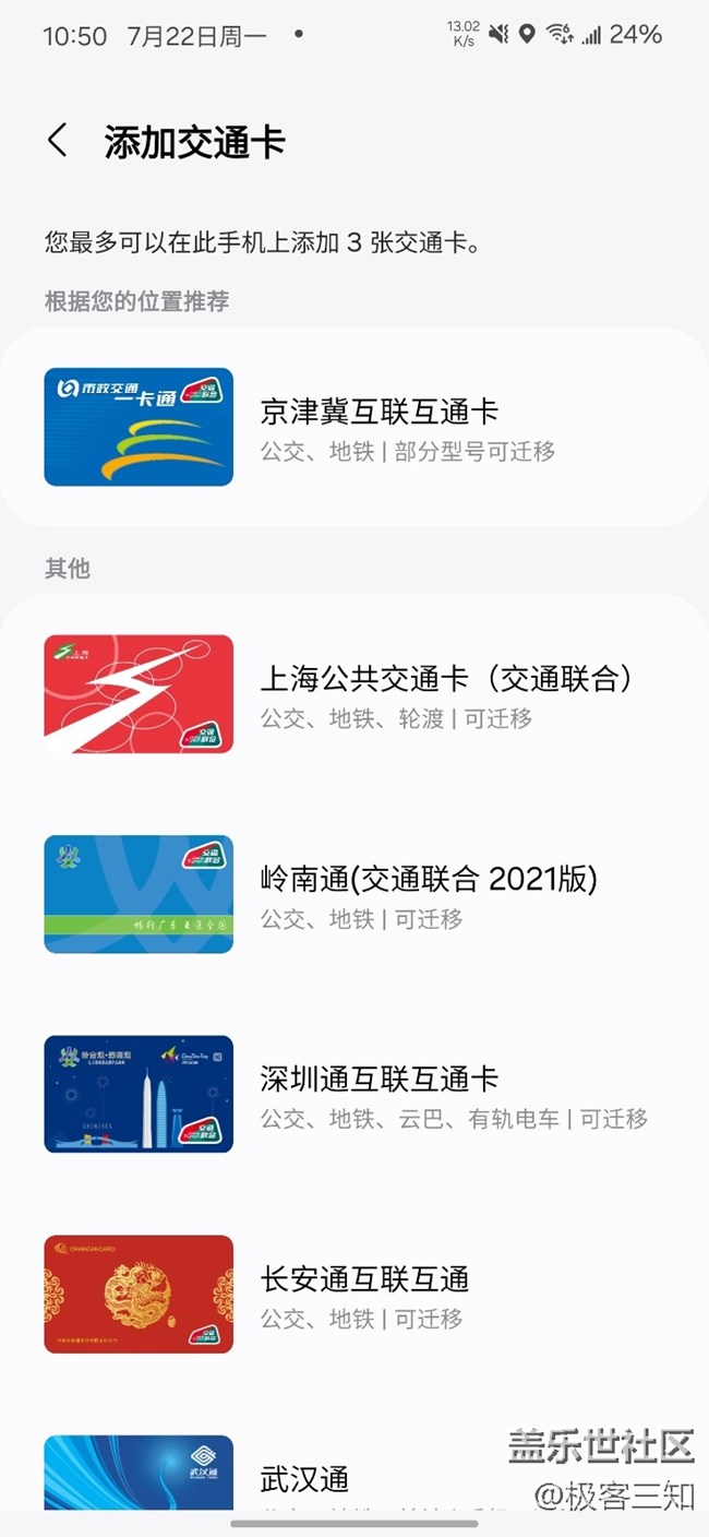 三星錢包智慧掃碼功能